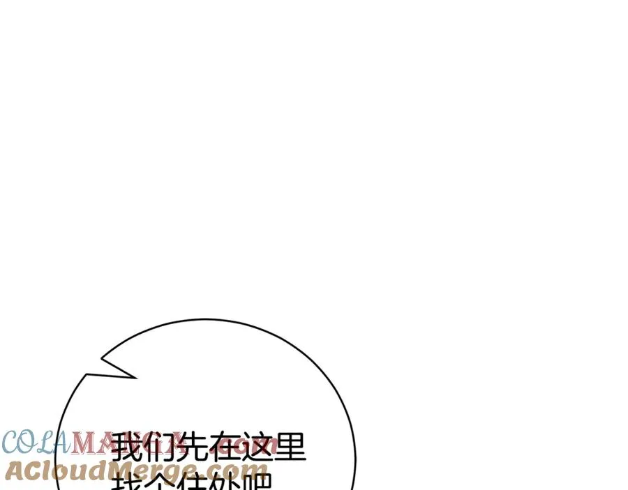 第29话 公爵吃醋4