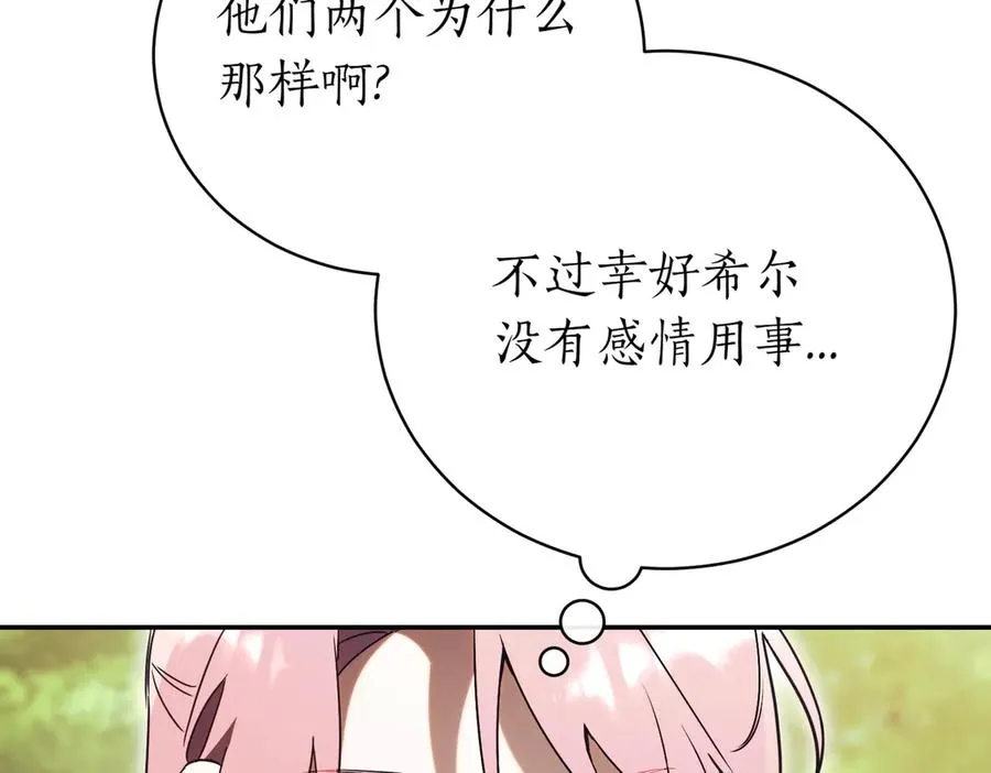 第42话 吃辣比赛41