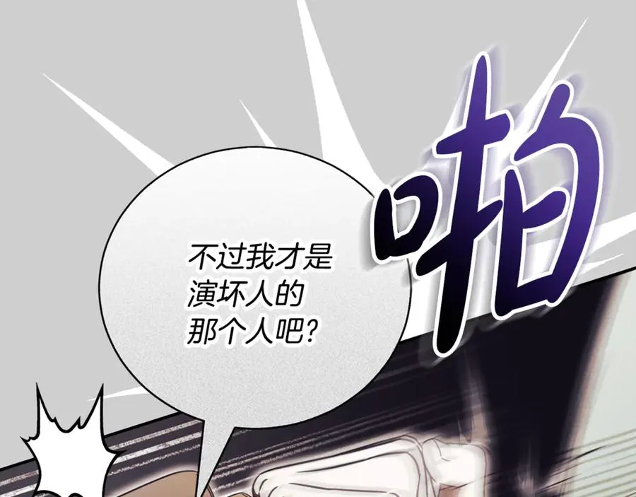 第52话 给你看底牌75