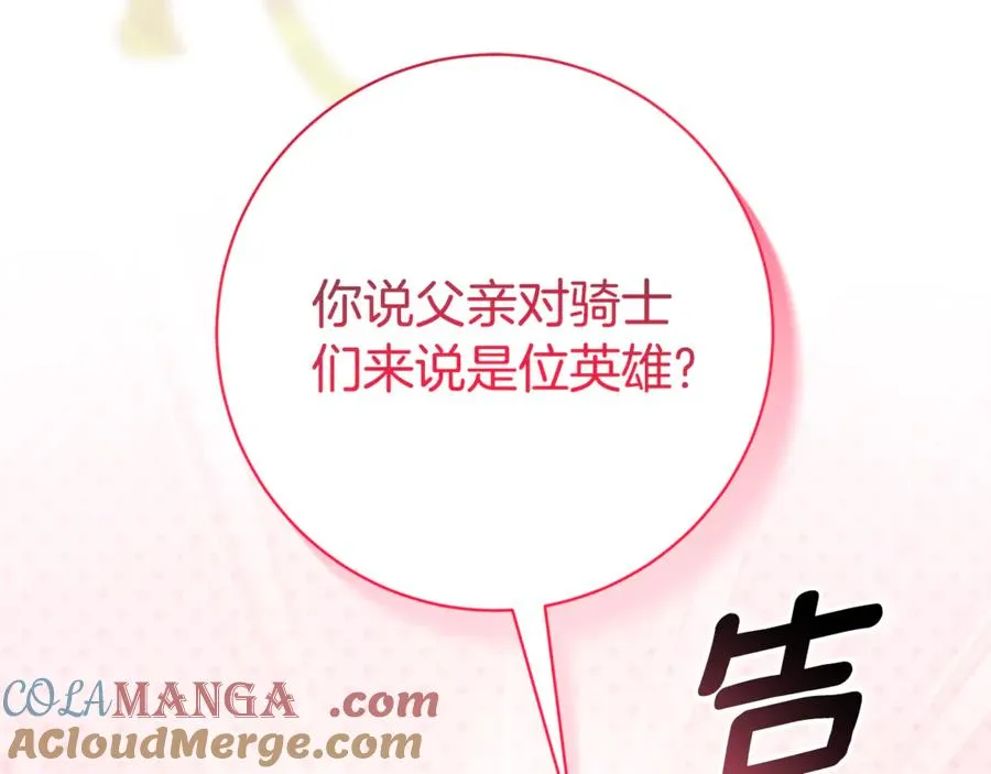 第26话 他也生病了？24