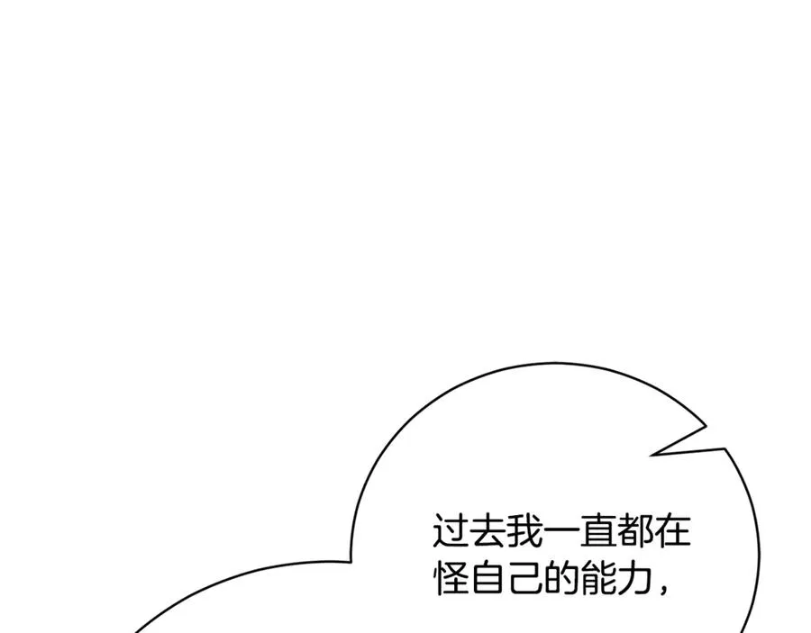 第52话 给你看底牌167