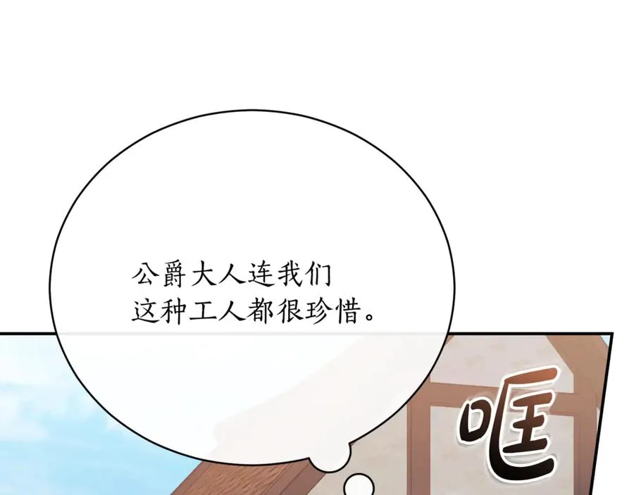 第54话 舞会邀请219