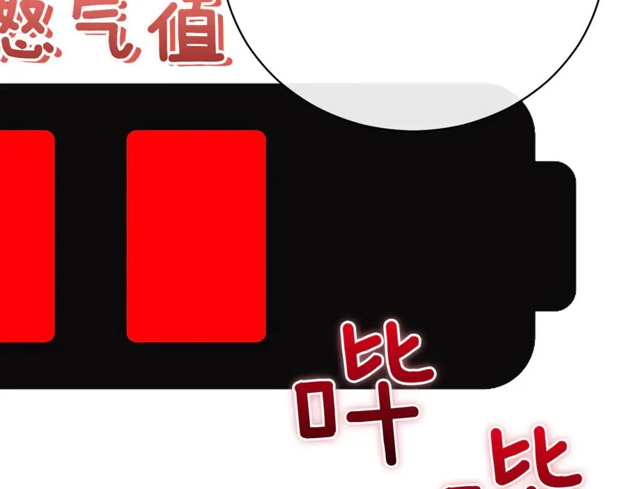 第41话 公爵吃醋214