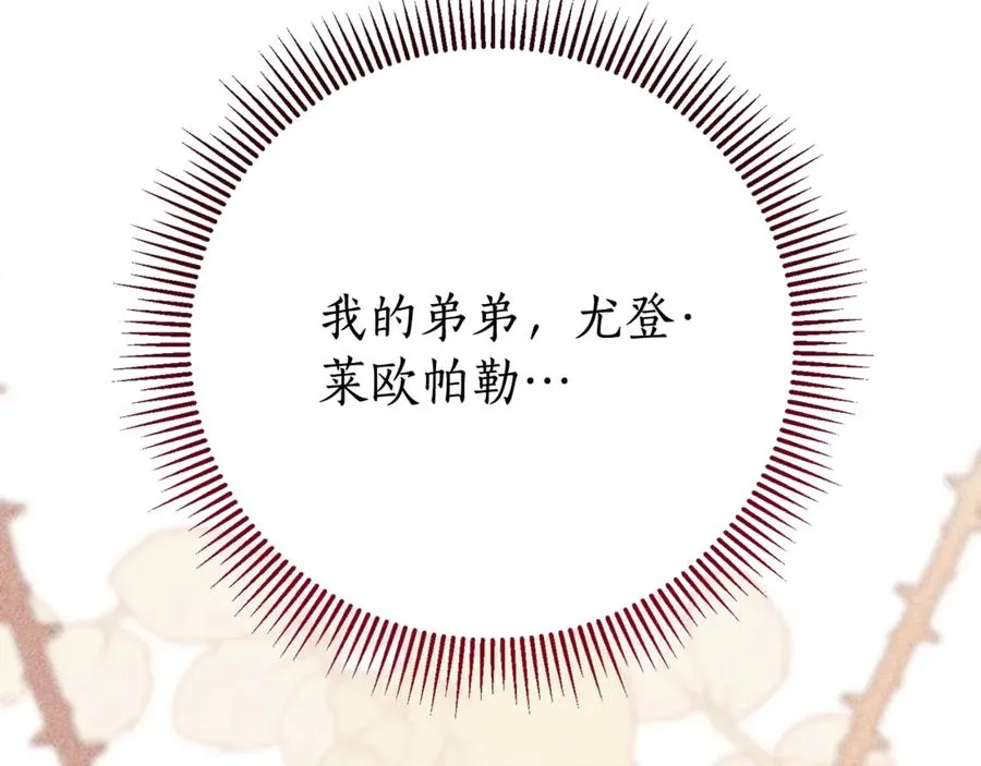 第4话 也是穿越者？249