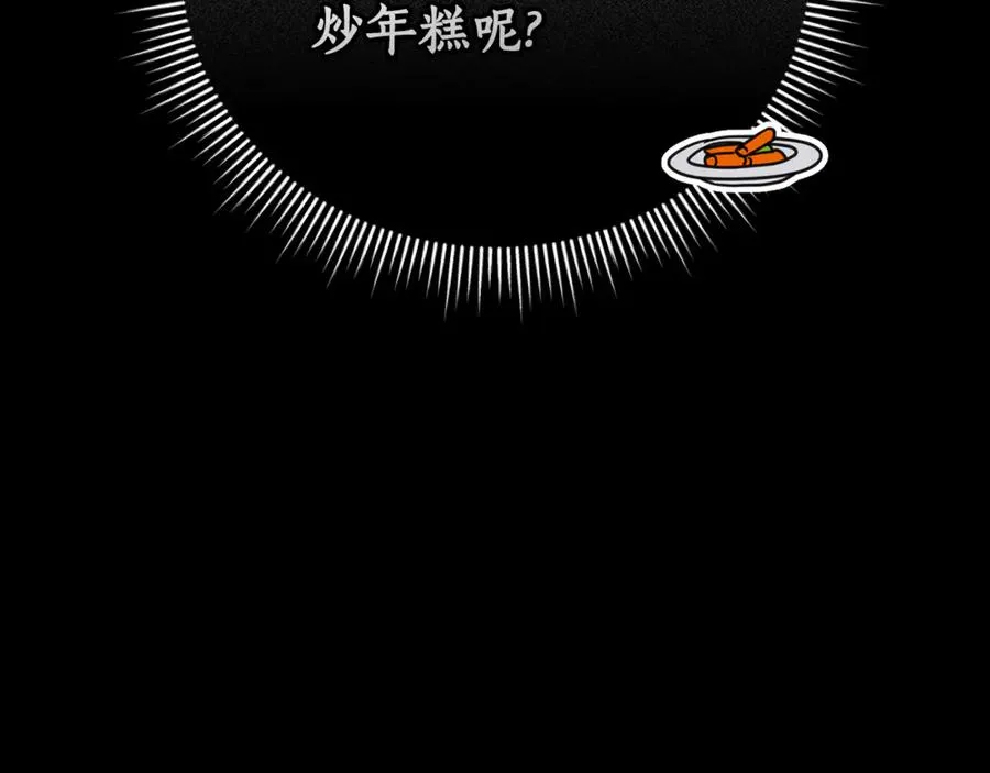 第53话 邀请吃鸡159