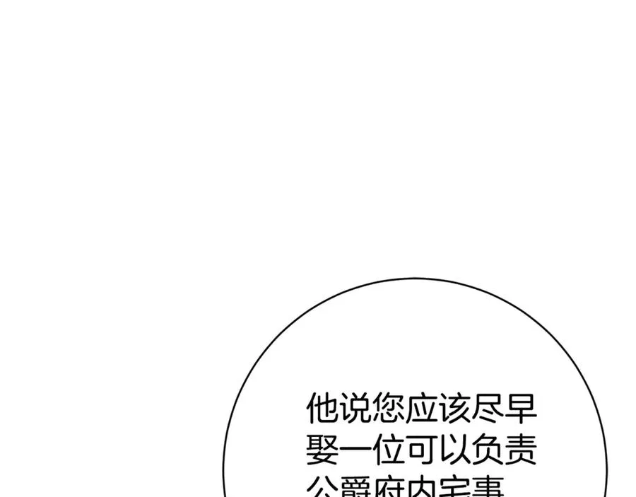 第24话 送婚书？22