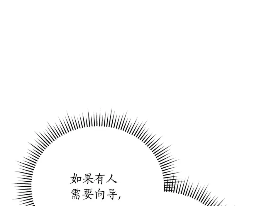 第54话 舞会邀请157