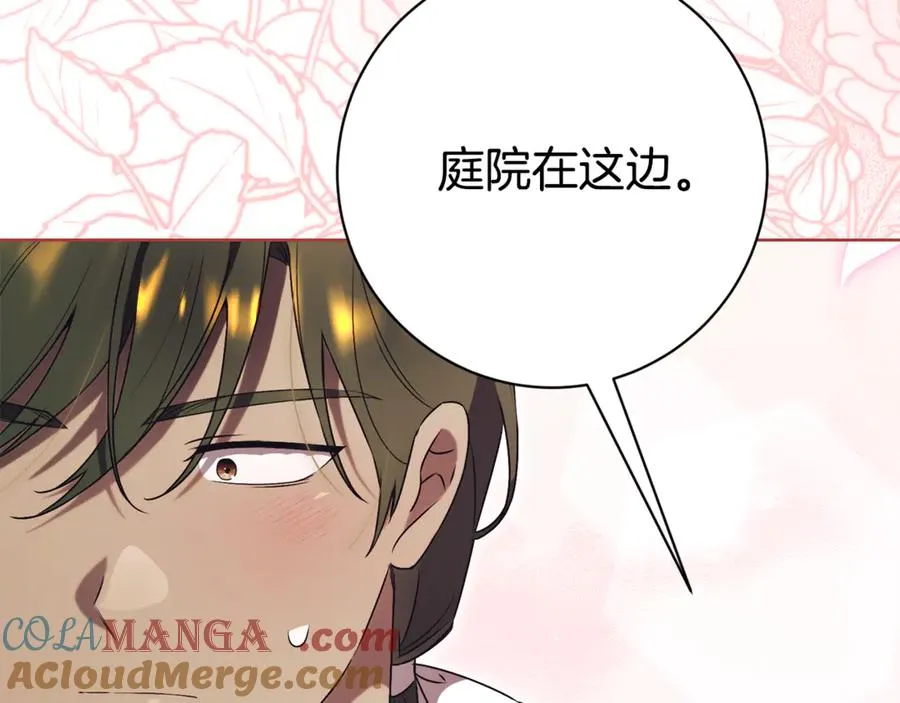 第25话 青梅竹马272