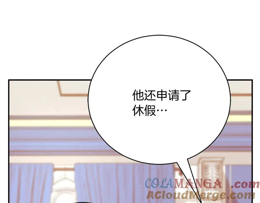 第53话 邀请吃鸡16