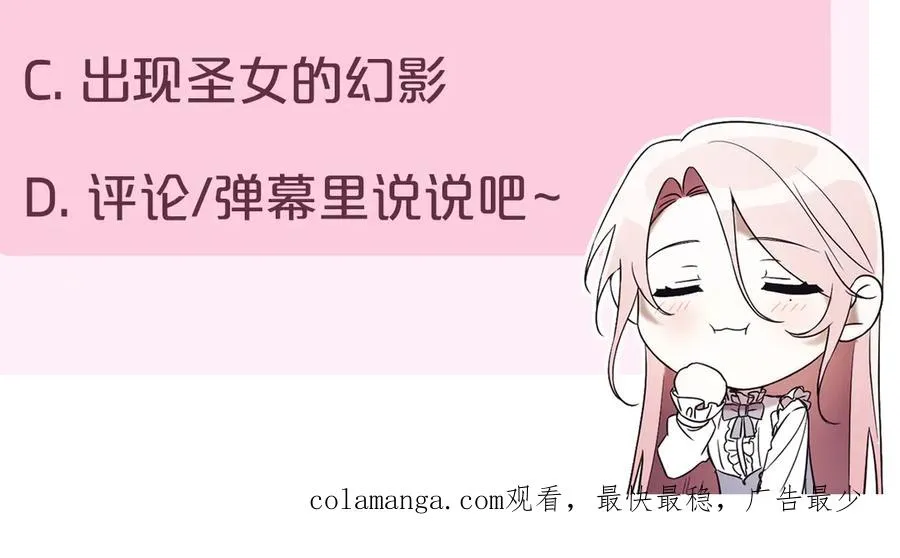 第47话 一点点骄傲330