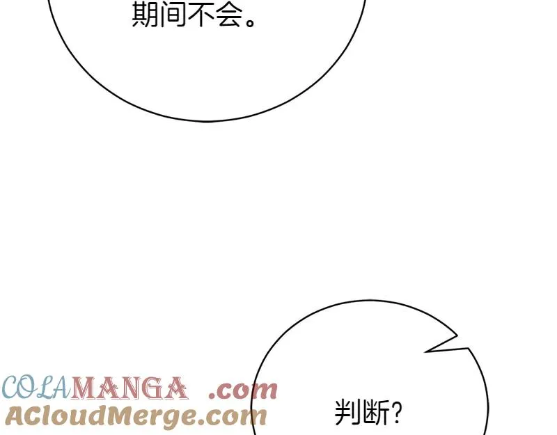 第50话 神的旨意72