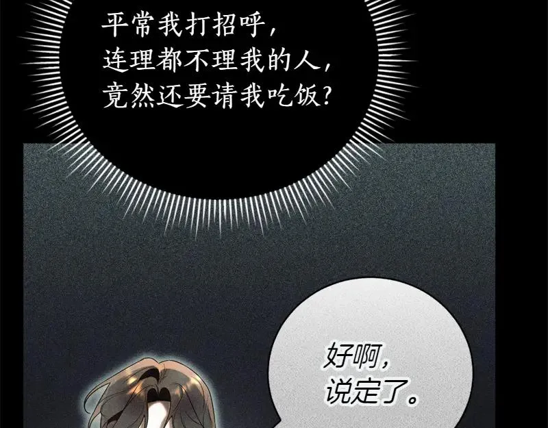 第49话 提升等级103