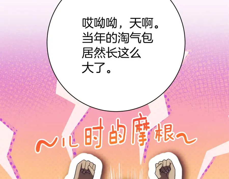 第25话 青梅竹马179
