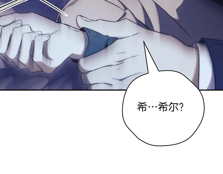 第37话 不愿重蹈覆辙129