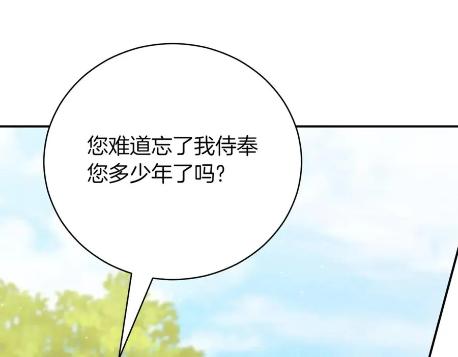 第48话 发现假圣女_35
