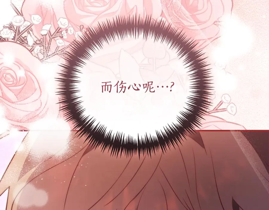第29话 公爵吃醋18