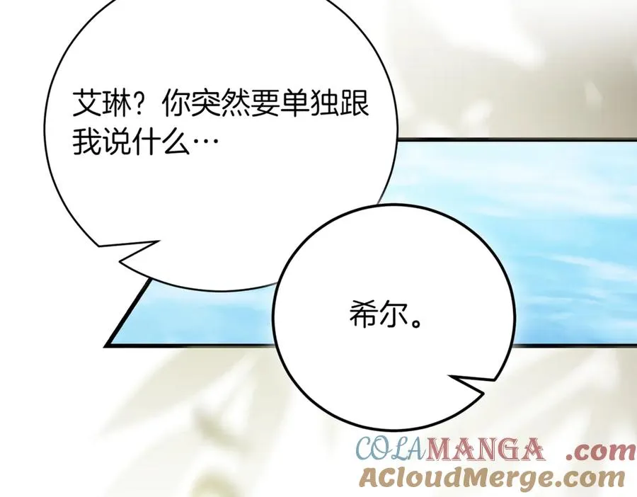 第37话 不愿重蹈覆辙272
