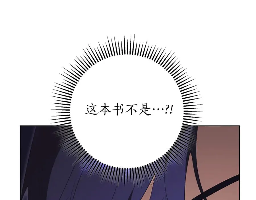 第23话 冒牌圣女98