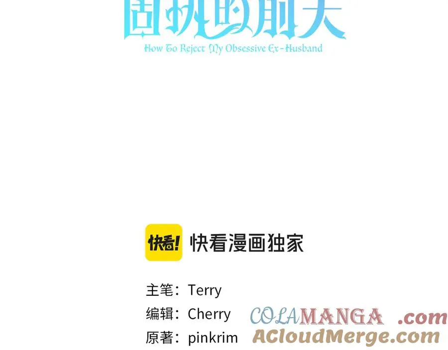 第40话 不会放弃76