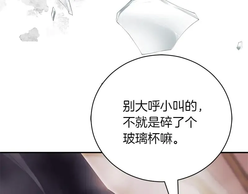 第49话 提升等级79