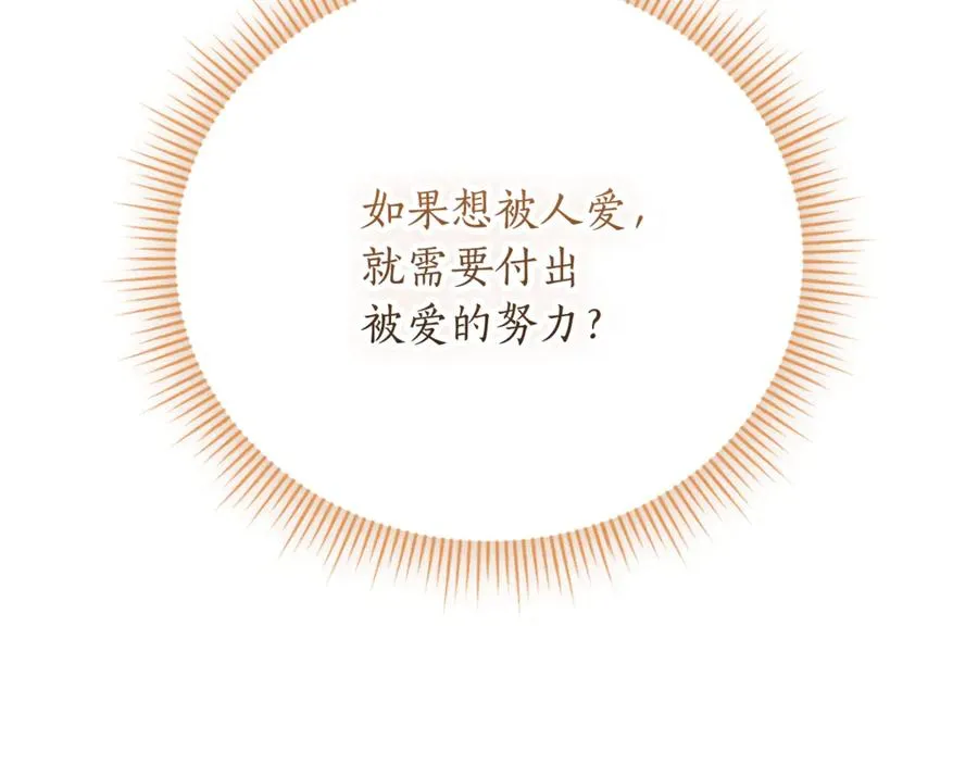 第52话 给你看底牌251