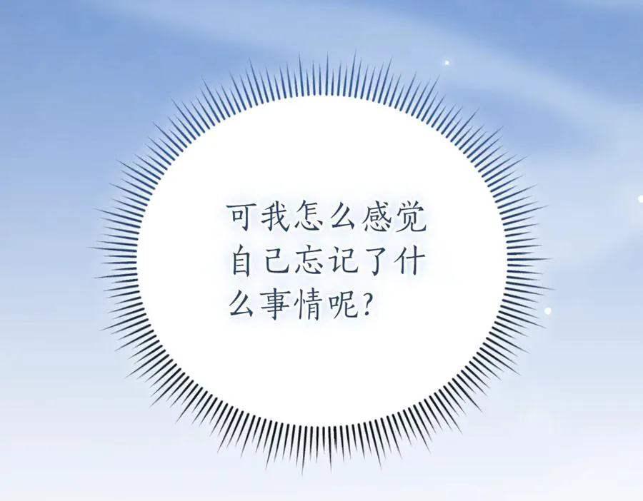 第47话 一点点骄傲47