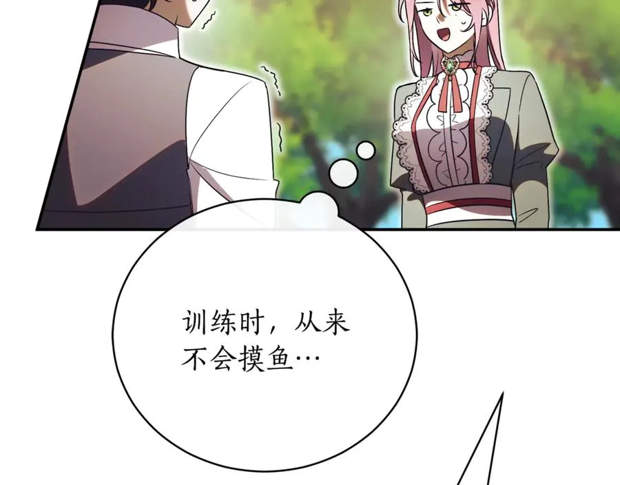 第51话 学习护身术235