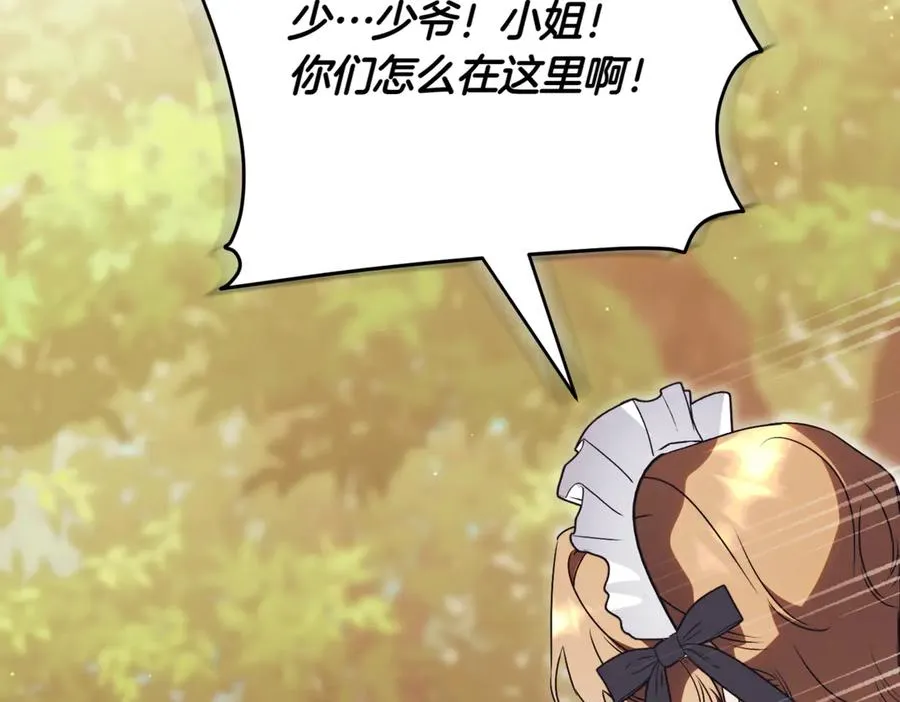 第45话 皇太子登门75