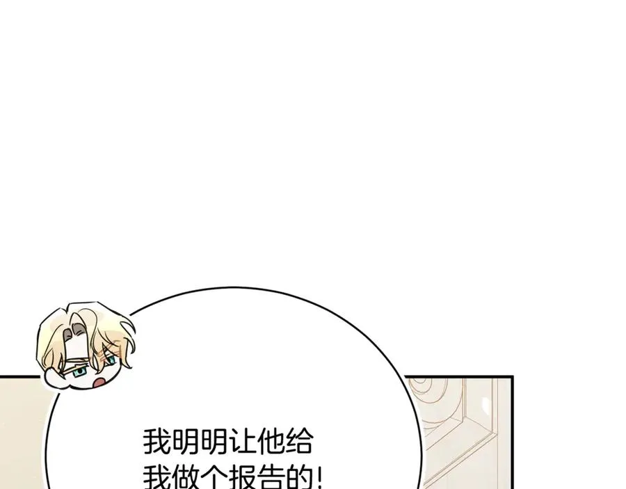 第53话 邀请吃鸡7
