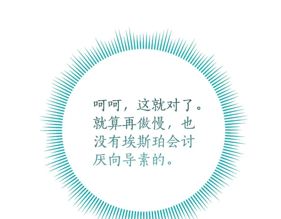 第21话 强撩失败51