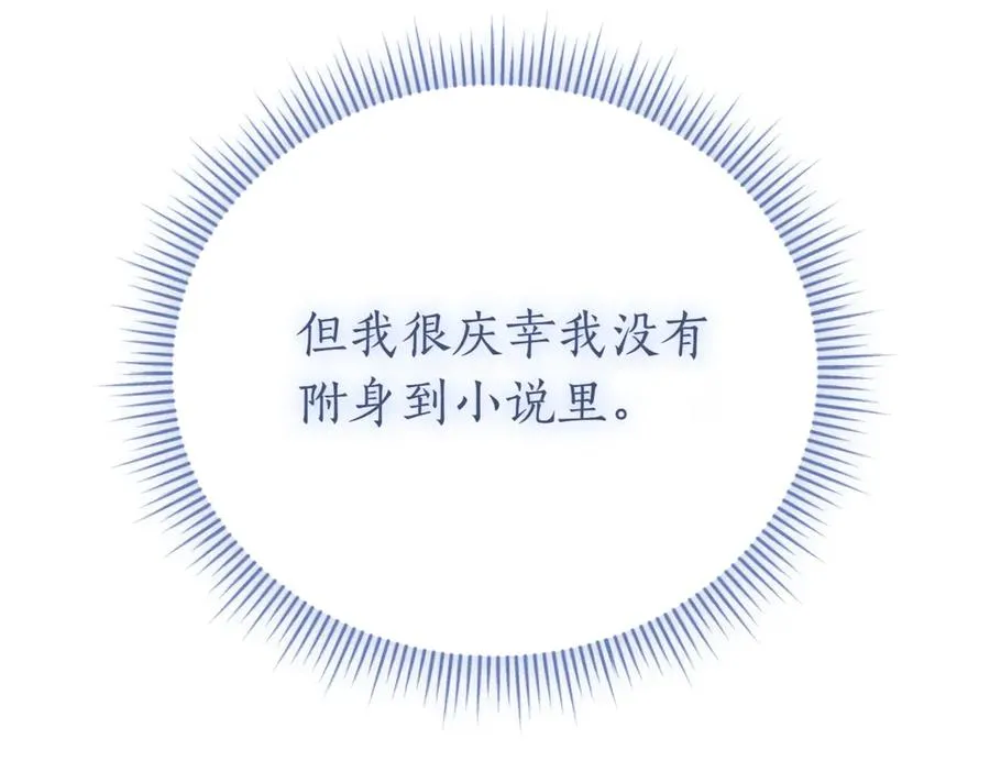 第46话 放下过去246
