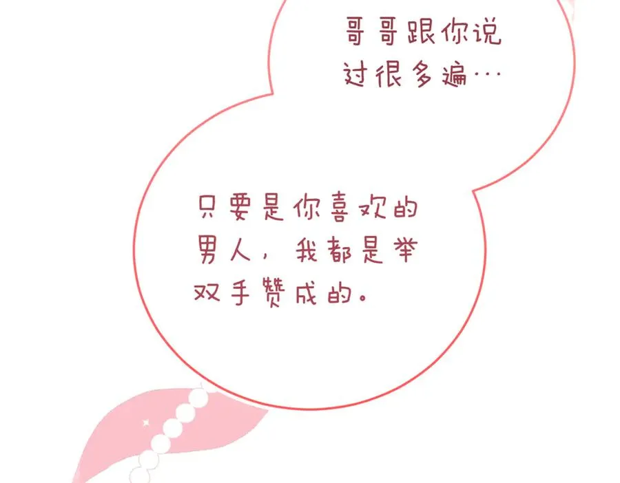 第45话 皇太子登门51