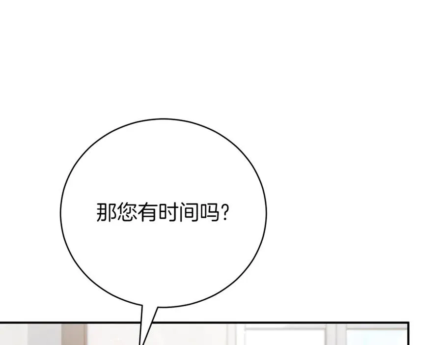 第41话 公爵吃醋34