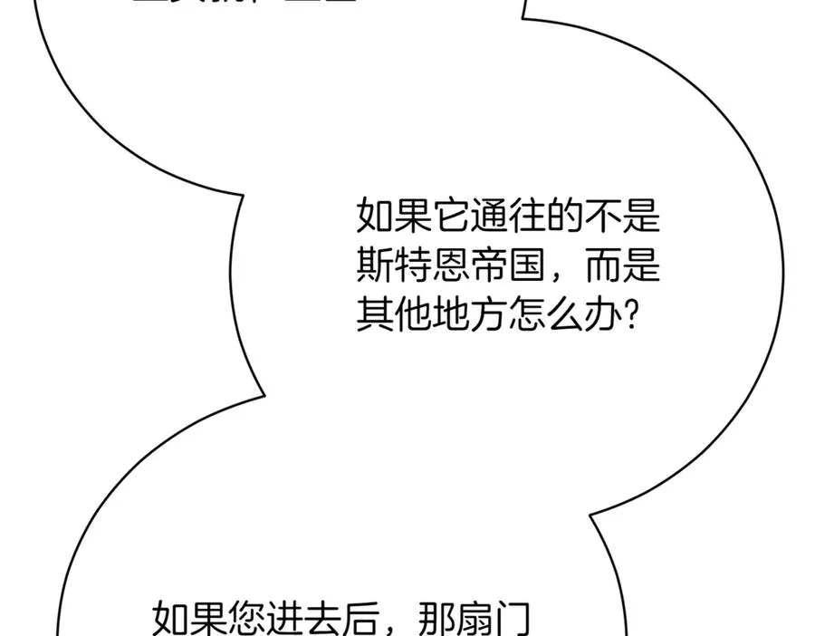 第48话 发现假圣女_50