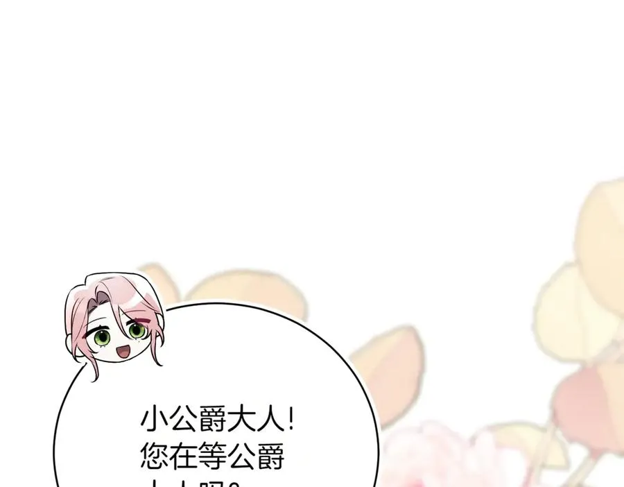 第37话 不愿重蹈覆辙249