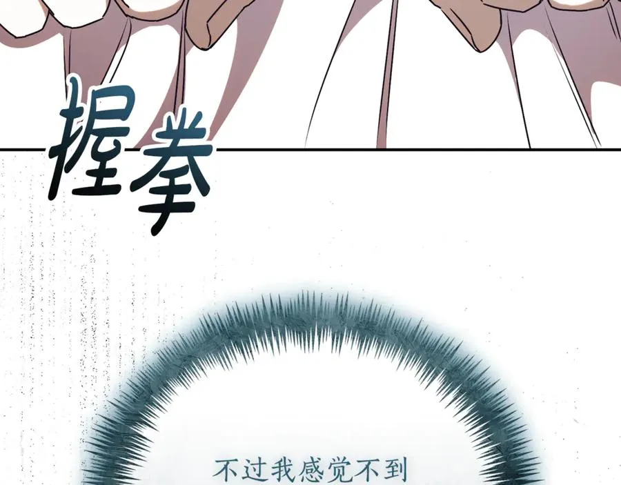第53话 邀请吃鸡187