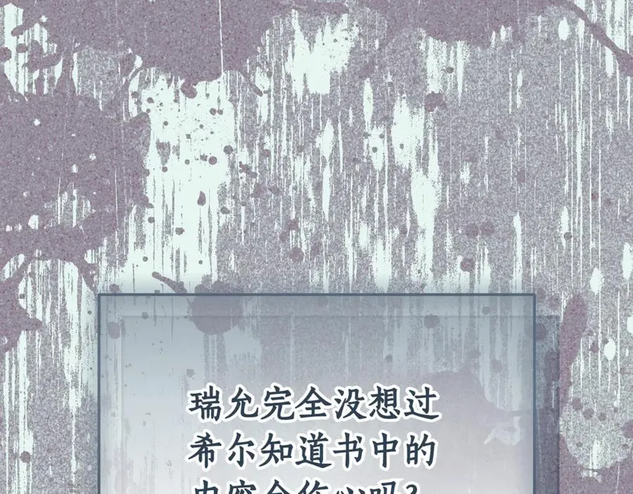 第38话 没你不行67