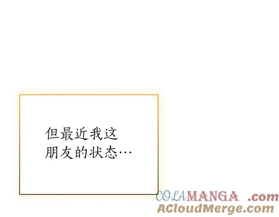 第47话 一点点骄傲224