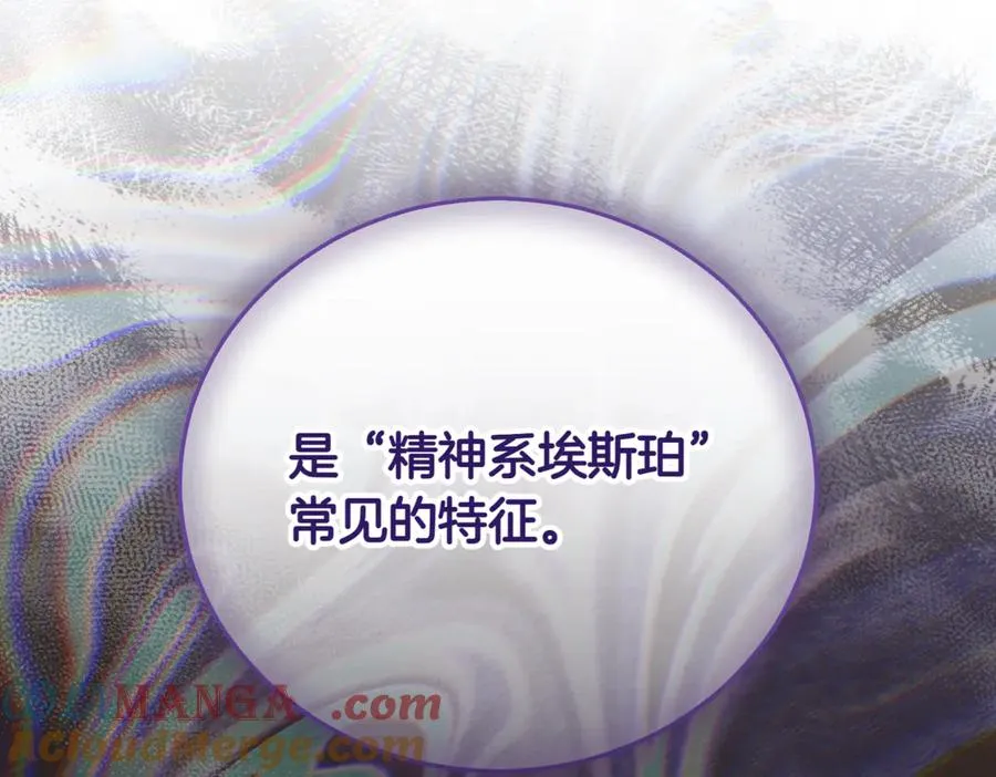 第37话 不愿重蹈覆辙280