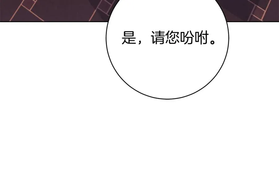 第24话 送婚书？71