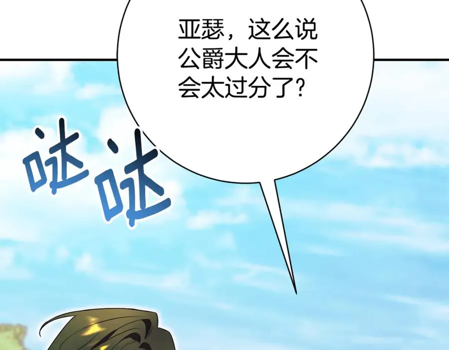 第26话 他也生病了？219