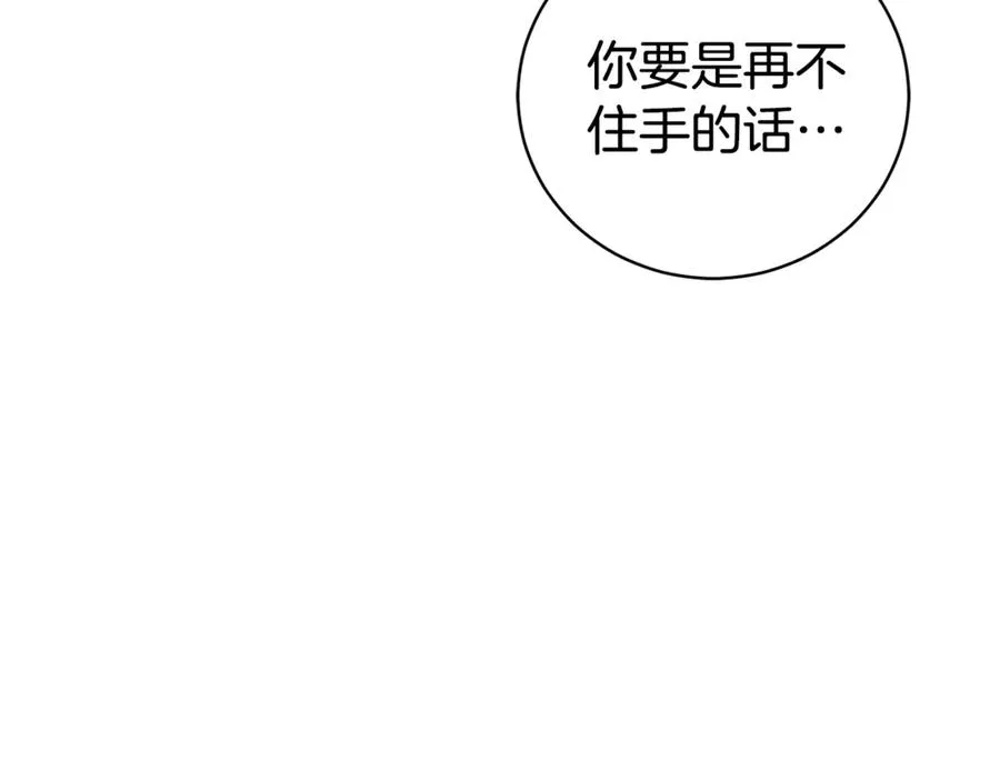 第31话 情敌单挑223
