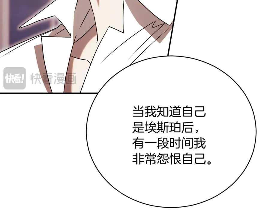 第52话 给你看底牌170