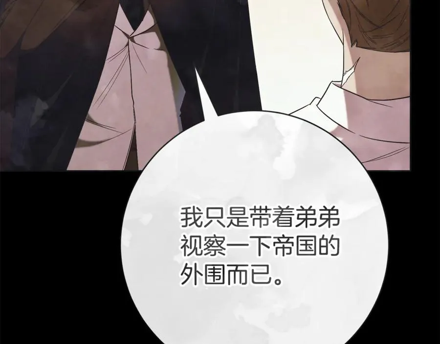 第15话 攻略岳父？9