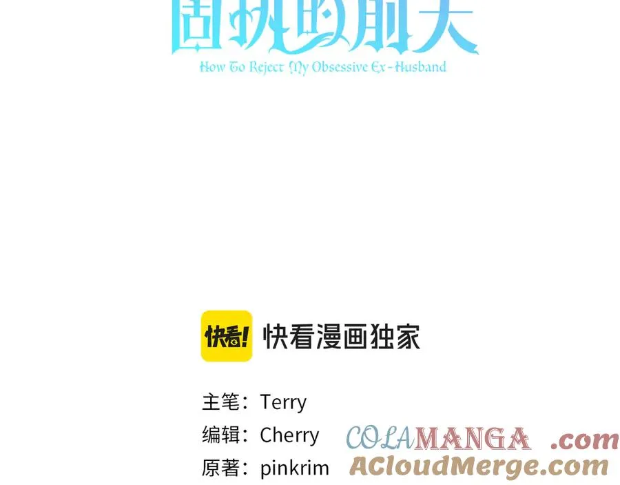 第7话 身份要暴露？120