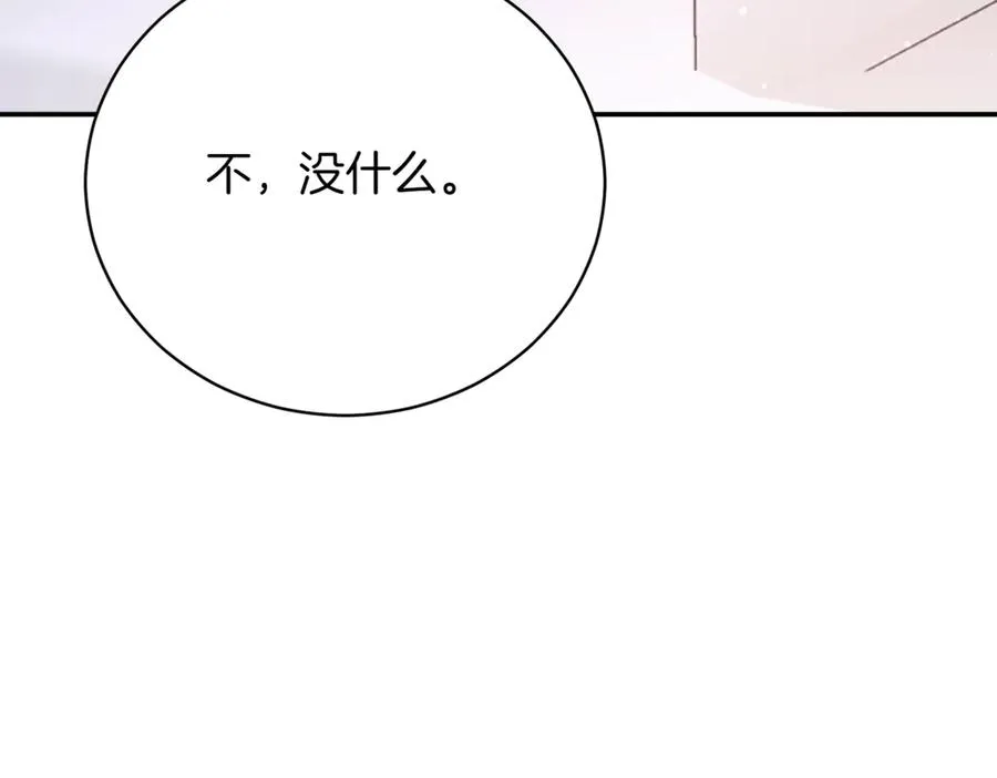 第44话 我是你的221