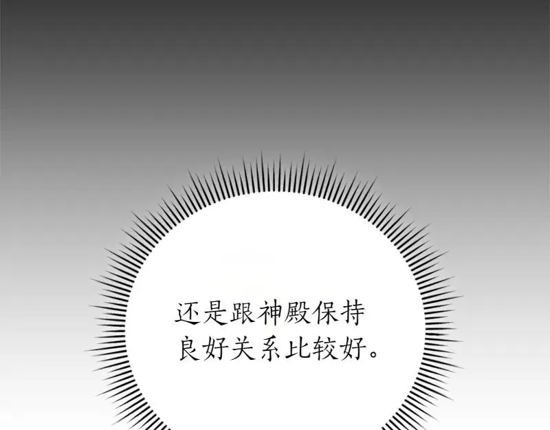 第50话 神的旨意107