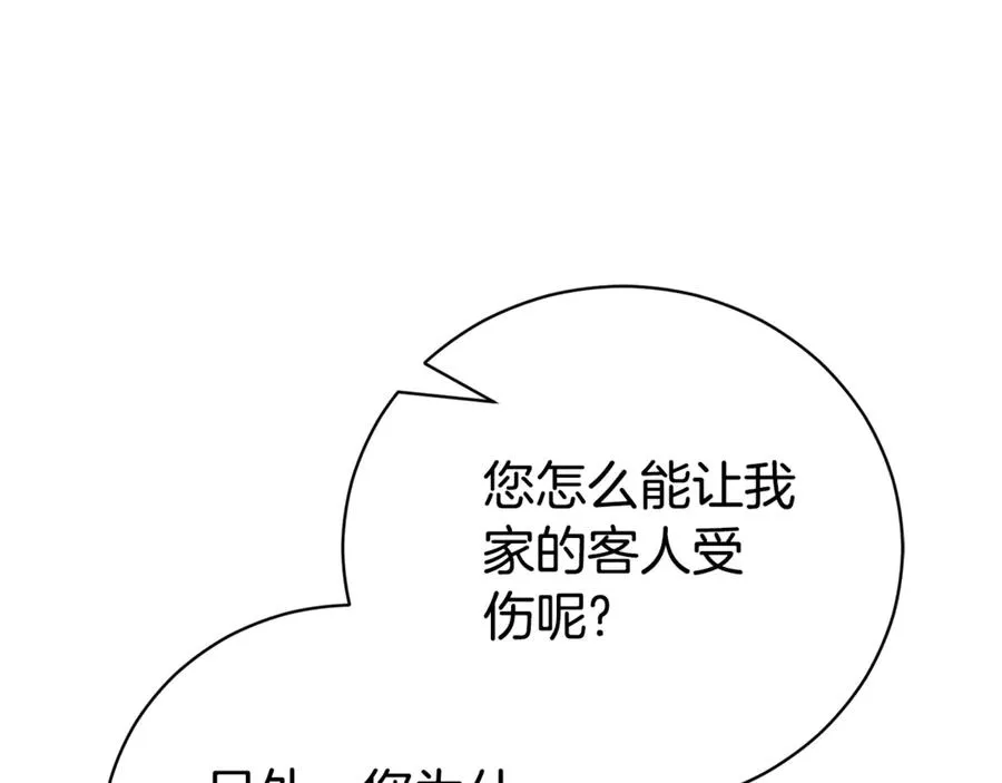 第33话 自爆身份17