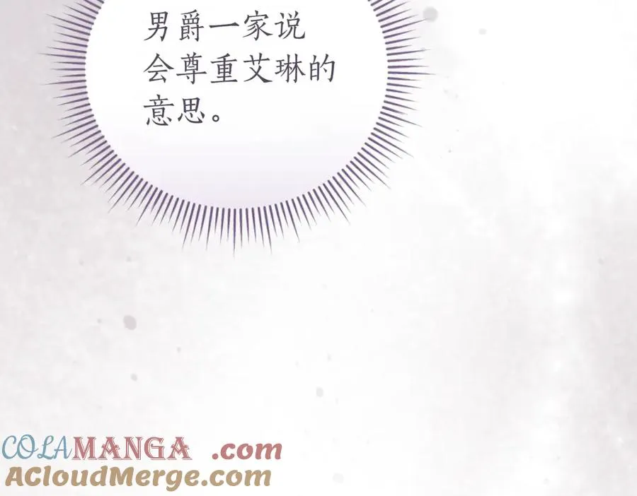 第41话 公爵吃醋60