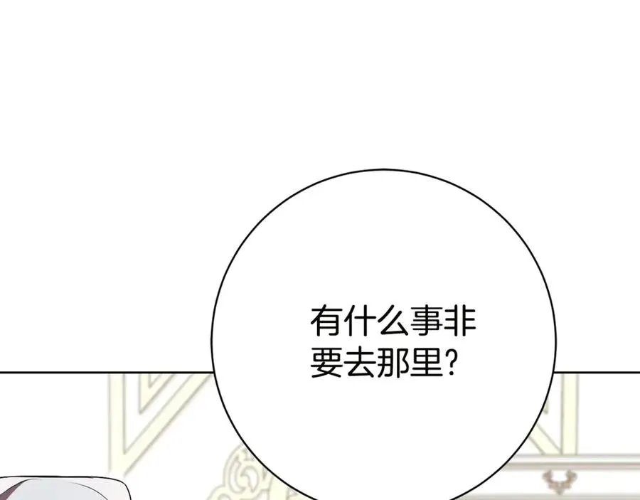 第18话 刻意接近85